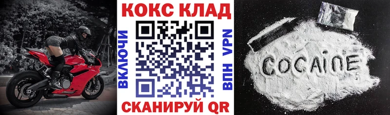 COCAIN Колумбийский  Купить закладки  Няндома 