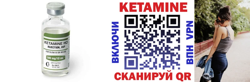 КЕТАМИН VHQ  Купить закладки  Няндома 