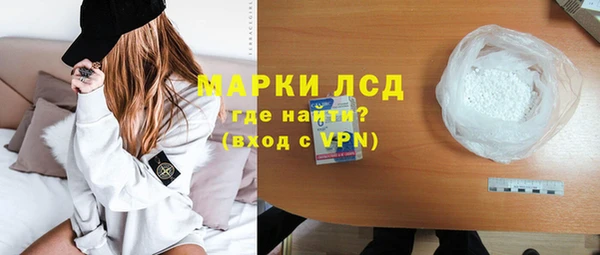 марки lsd Бронницы