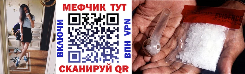 МЯУ-МЯУ 4 MMC Купить закладки Няндома