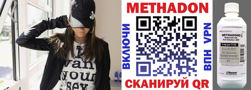 Купить где  Няндома  МЕТАДОН кристалл 